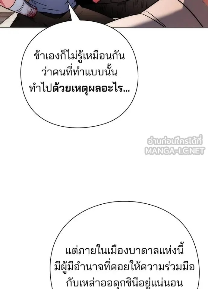 คืนแห่งโทแกบี ตอนที่ 58 รูปที่ 98