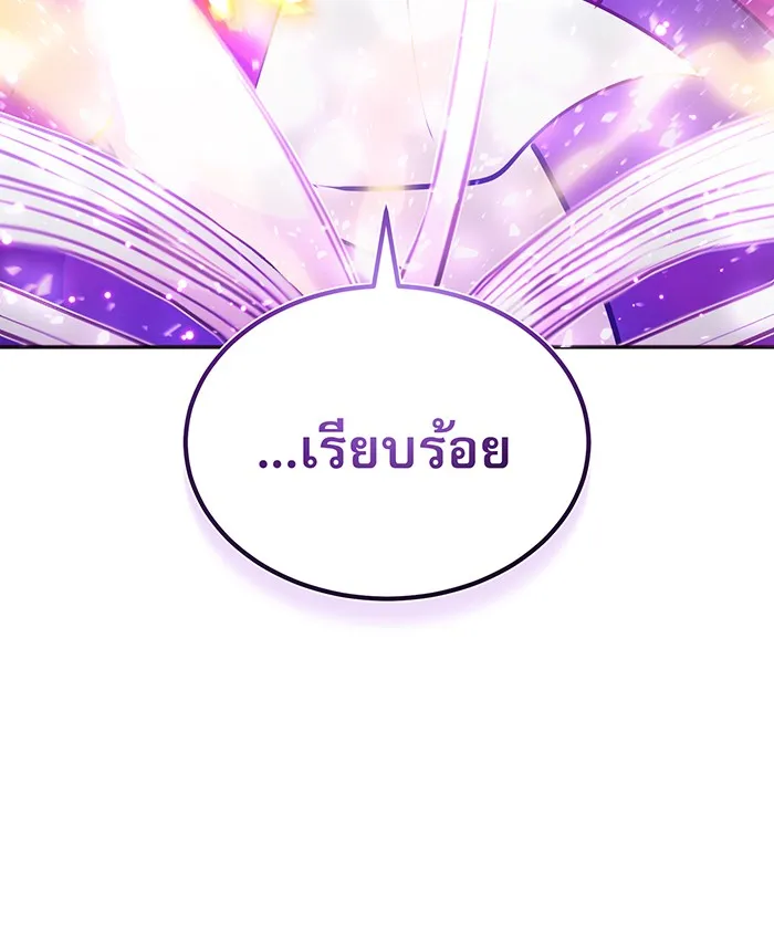 จอมเวทเกิดใหม่ในรอบ 66666 ปี ตอนที่ 34 รูปที่ 95