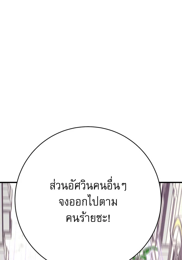 นางร้ายที่ไหนจะมีคุณธรรม ตอนที่ 143 รูปที่ 59