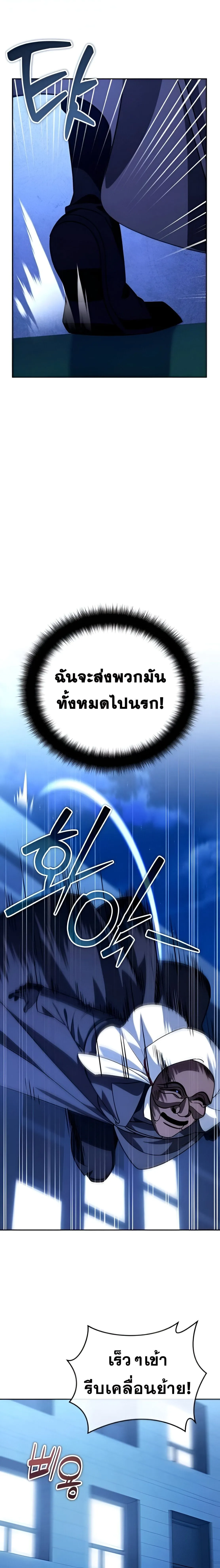 Sovereign of the Infinite Clones ร_างโคลนของฉ_นกำล_งกลายเป_นตำนาน ตอนที่ ตอนที่ 34 รูปที่ 23