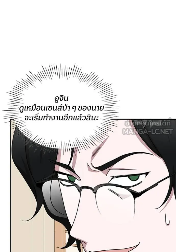 ฉันเนี่ยนะ ตอนที่ 30 รูปที่ 73