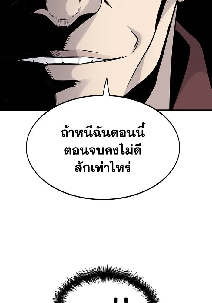 มีนา เกิดมาล่า ตอนที่ 8 รูปที่ 119