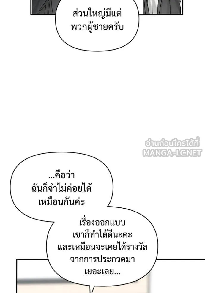 ฉันเนี่ยนะ ตอนที่ 35 รูปที่ 32