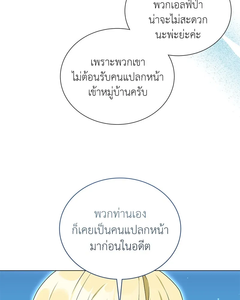 คนสวนโลกฮันเตอร์ ตอนที่ 25 รูปที่ 107