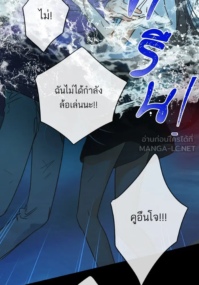 ฉันมันร้าย หรือเพราะโลกไม่น่ารัก ตอนที่ 202 รูปที่ 12