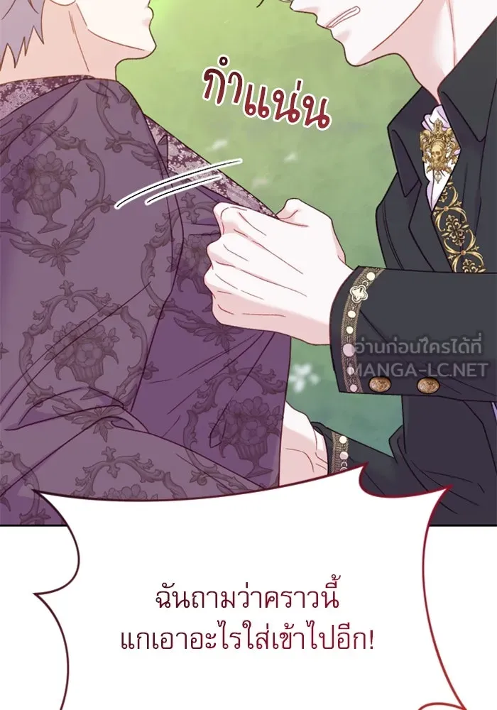 ไม่รักให้ตาย ตอนที่ 22 รูปที่ 9