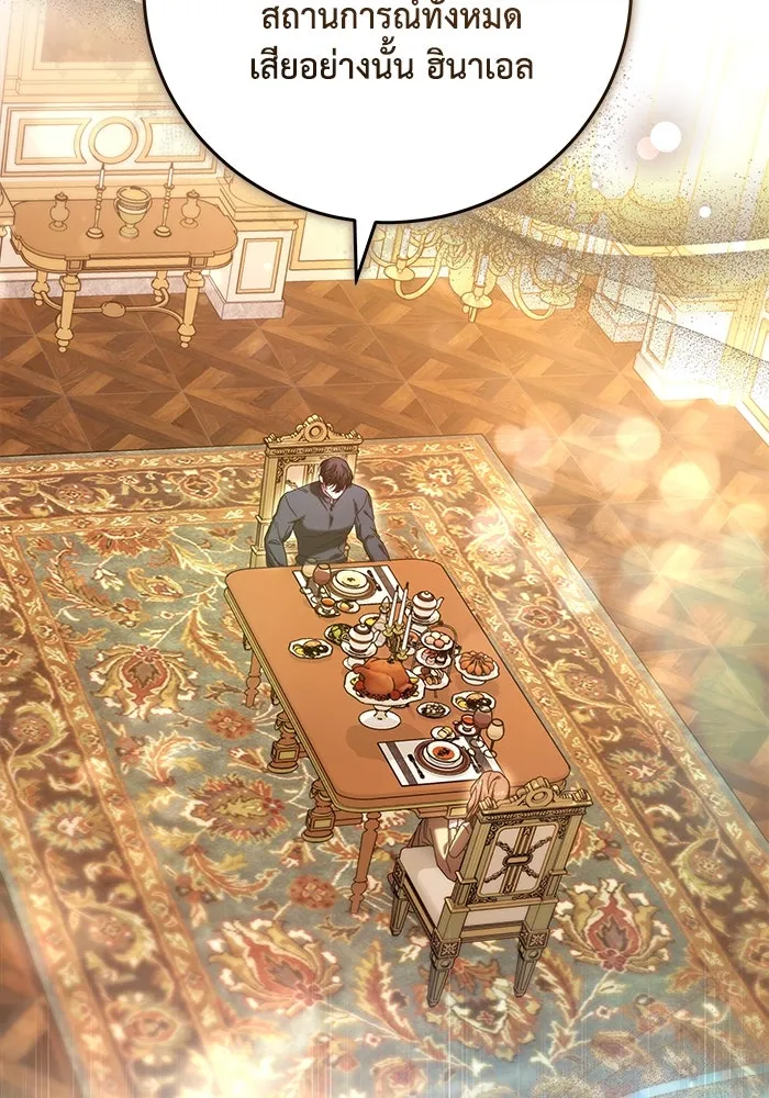 ย้อนเวลาพลิกชะตาทายาท ตอนที่ 37 รูปที่ 7