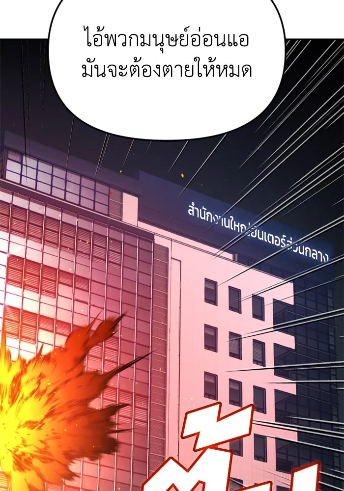 อดีตบอสหอคอย ตอนที่ 70 รูปที่ 206