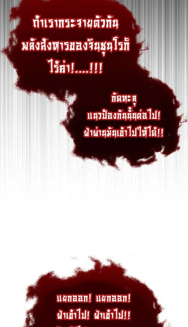 Part-Time Grim Reaper งานเสร_มของฉ_นค_อการเป_นม_จจ_ราช ตอนที่ ตอนที่ 12 รูปที่ 129