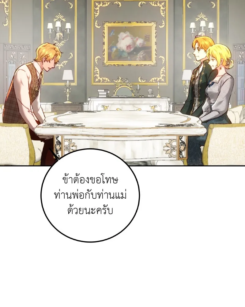 เจ้าหญิงคลั่งแห่งวังหลวง ตอนที่ 96 รูปที่ 83