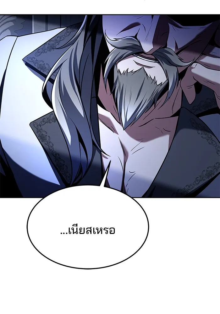 ครัวจอมเวท ตอนที่ 31 รูปที่ 80