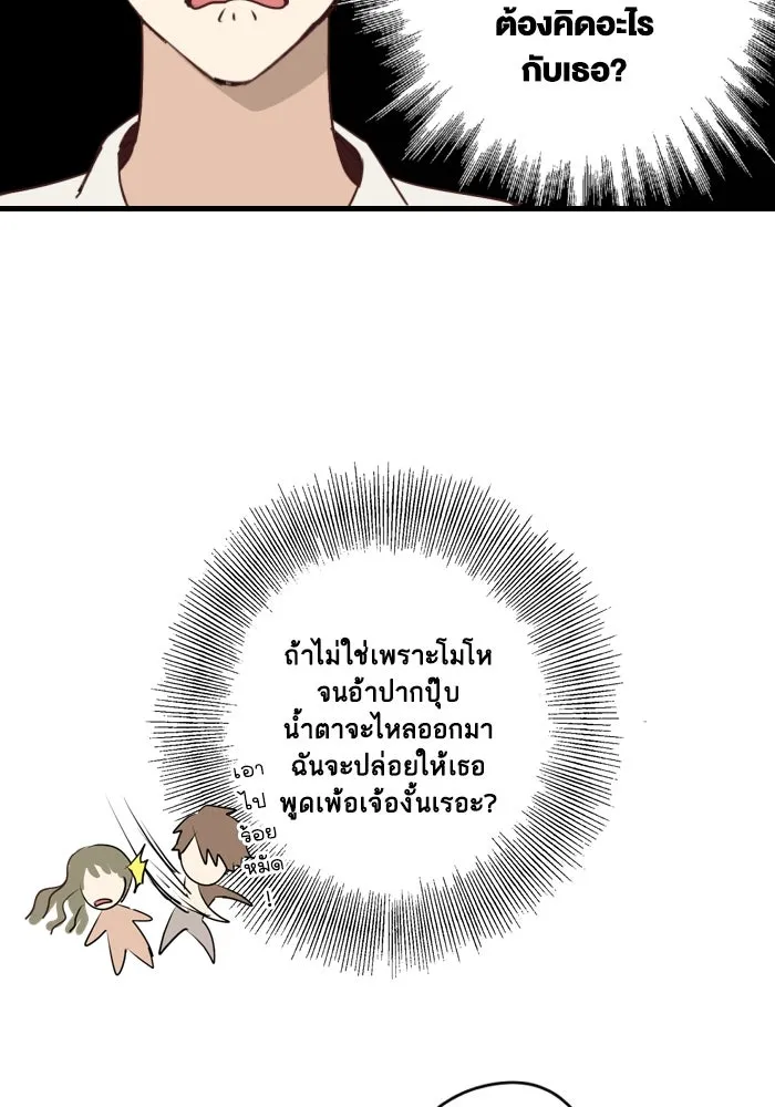 ฉันเปล่าร้องไห้ซะหน่อย ตอนที่ 56 รูปที่ 20