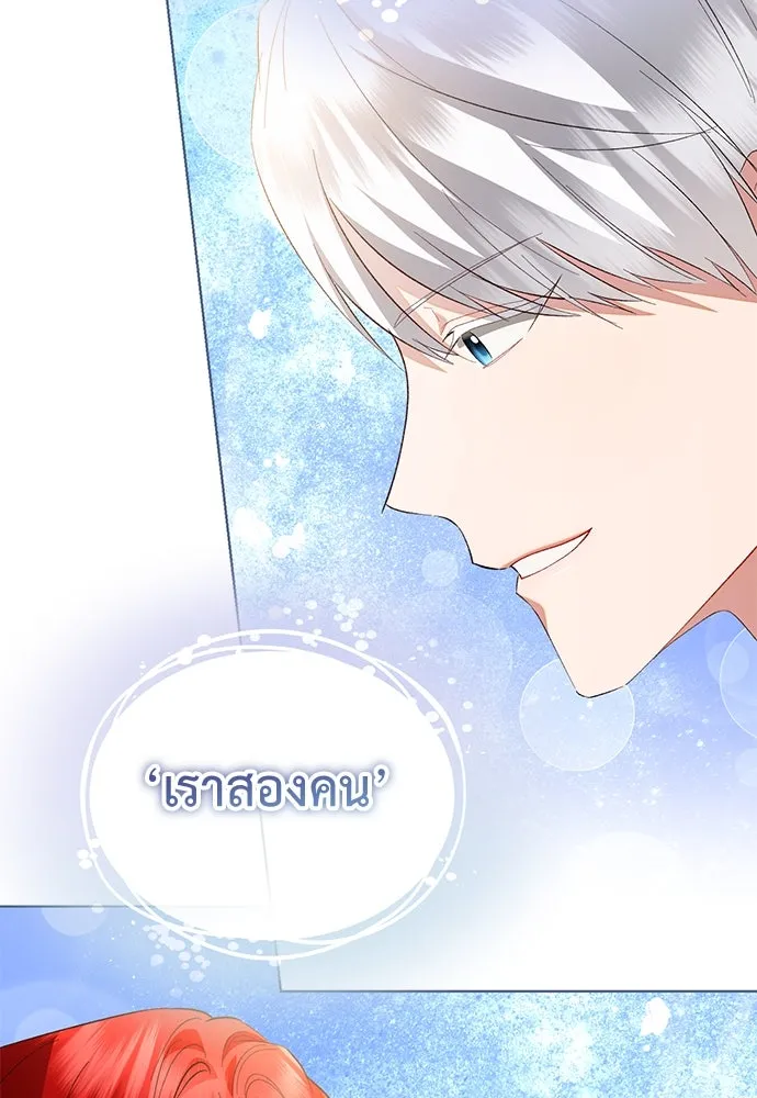 บุปผาลบคมดาบ ตอนที่ 33 รูปที่ 47