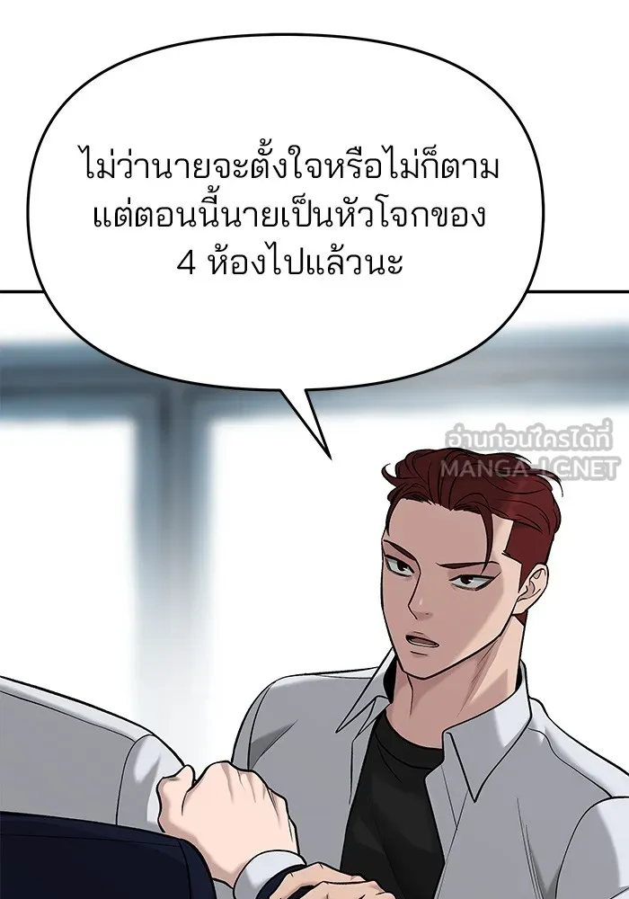 เลวฟาดเลว ตอนที่ 24 รูปที่ 96