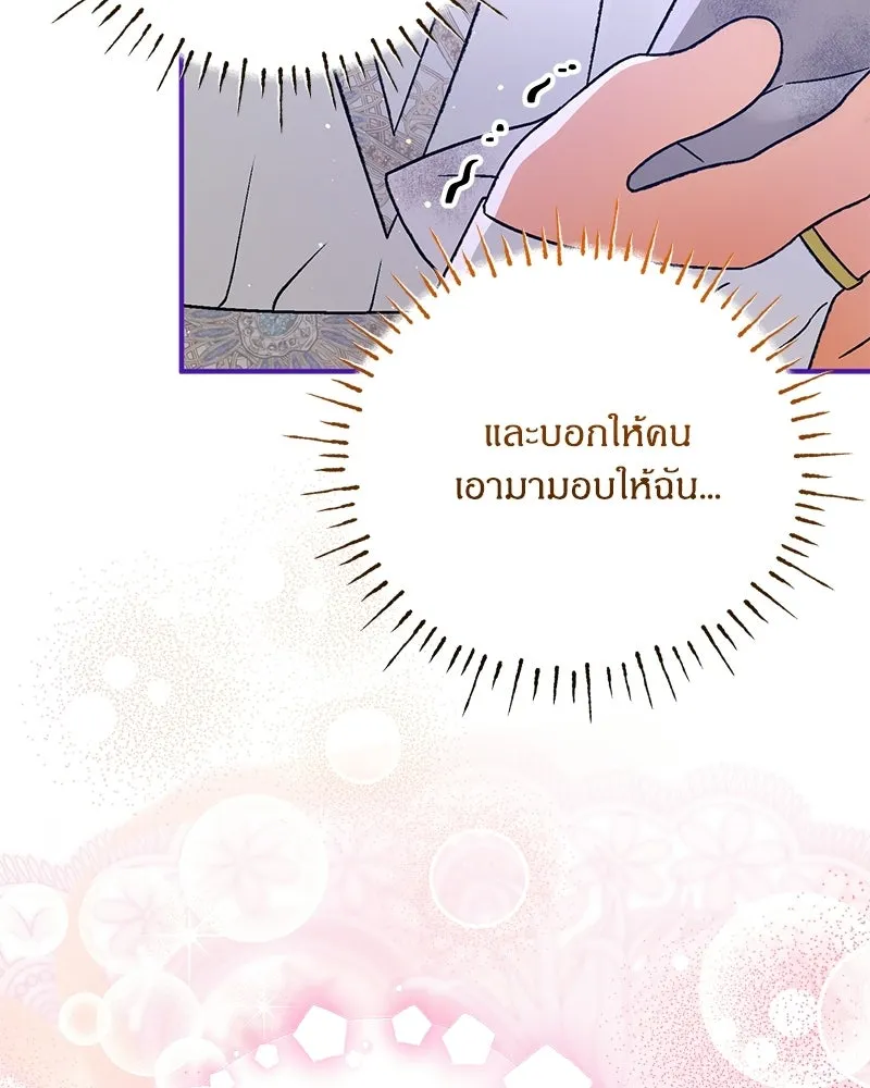 จุ๊บรัก คุณหมาป่า ตอนที่ 25 รูปที่ 71