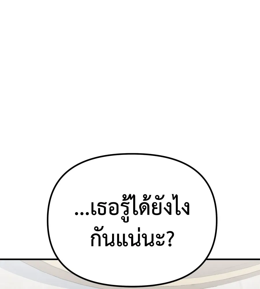 Spy House ตอนที่ 51 รูปที่ 164