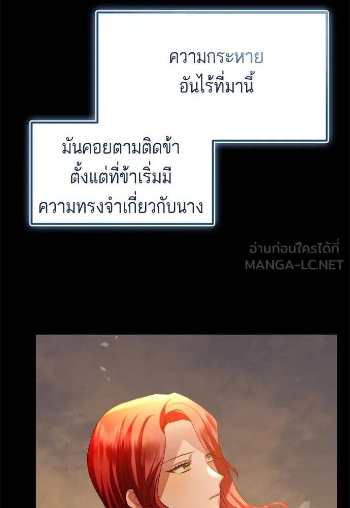 บุปผาลบคมดาบ ตอนที่ 4 รูปที่ 57