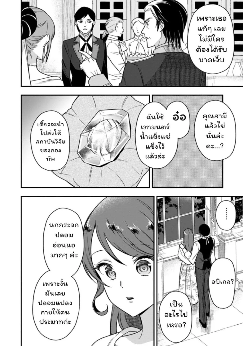 Manga-lc-com อ่านมังงะ อ่านการ์ตูน ออนไลน์ ฟรี Aisanai to Iwaremashite mo Moto Maou no Hakushaku Reijou wa  ตอนที่ 1 2 3 4 5 6 7 8 9 10 11 12 13 14 ฟรี ไม่มีโฆษณา Manga-lc - อ่าน มังงะ อ่าน การ์ตูน ออนไลน์ อ่านมังงะ ฟรี