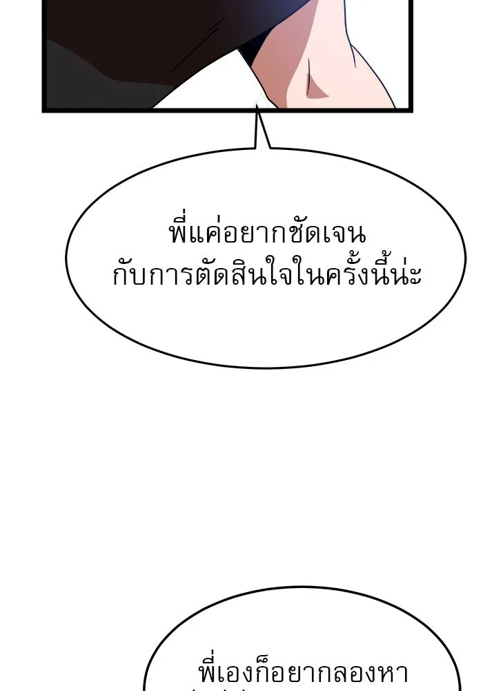 Double Click ตอนที่ 40 รูปที่ 85