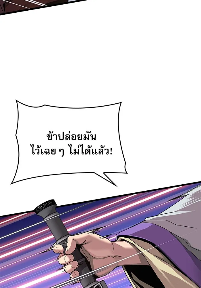 ลับลางลวง ตอนที่ 19 พลังของความตาย (1) รูปที่ 19