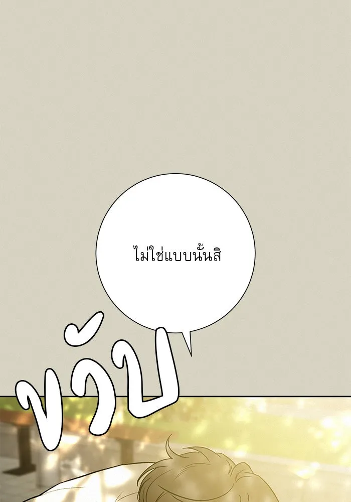 ปฏิบัติการรักวุ่นหัวใจ ตอนที่ 83 รูปที่ 133