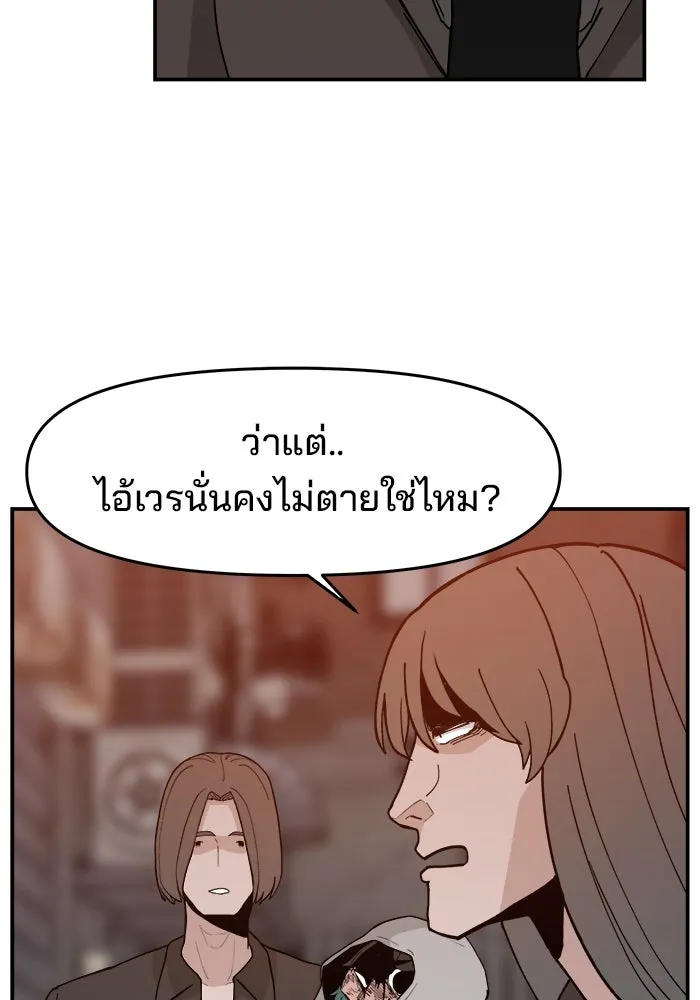 ห้องเรียนสาวแสบ ตอนที่ 43 รูปที่ 58
