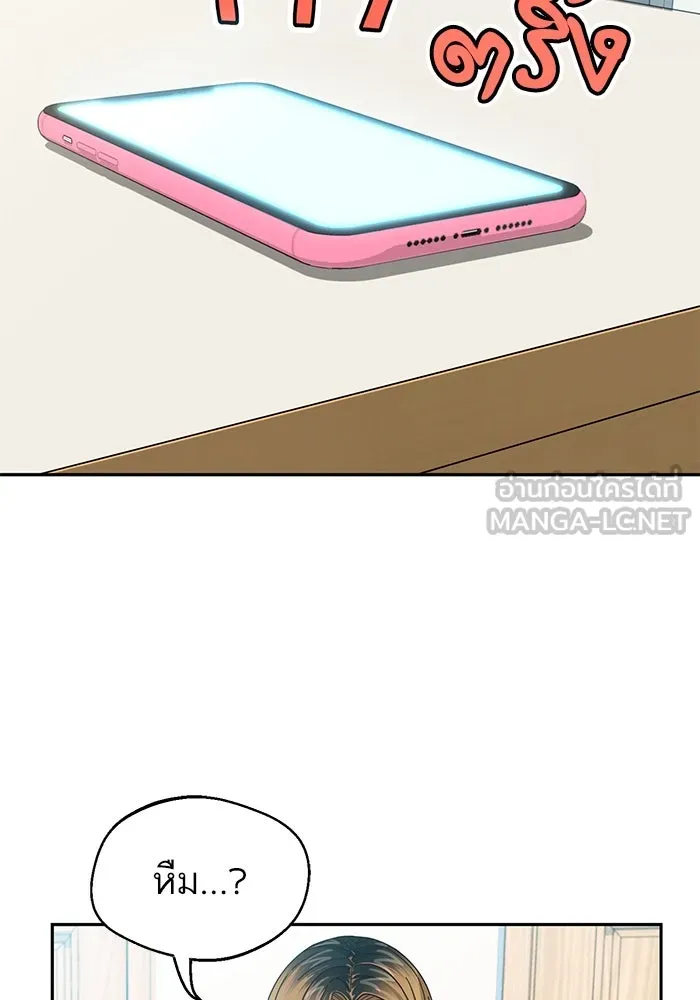 โชคชะตานำพารัก ตอนที่ 37 เบ่งบาน รูปที่ 132