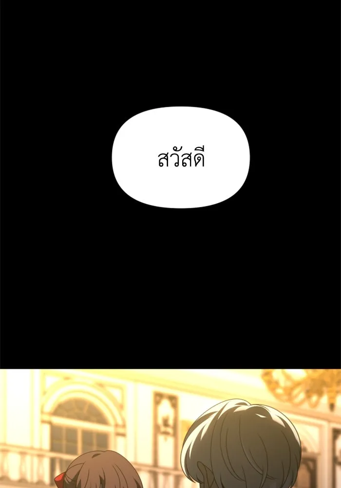 อดีตบอสหอคอย ตอนที่ 78 รูปที่ 5