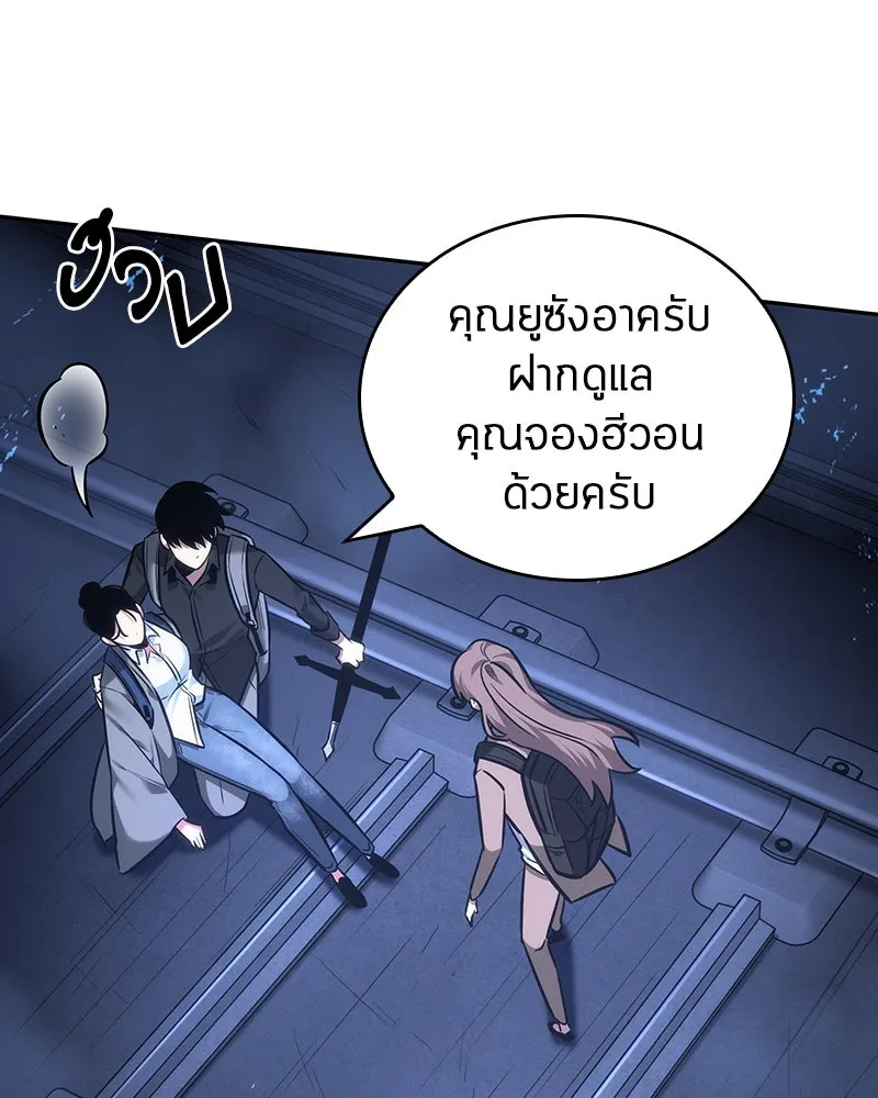 Omniscient Reader อ่านชะตาวันสิ้นโลก ตอนที่ 06 เวลาพิพากษา (5) รูปที่ 68