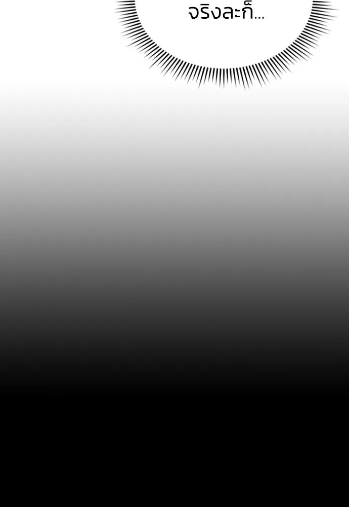 รักแล้วห้ามเลิก ตอนที่ 30 รูปที่ 89