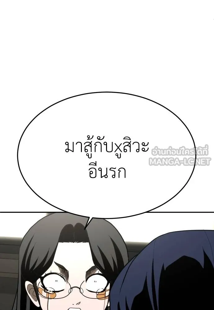 สนามเด็กล่า ตอนที่ 29 รูปที่ 126