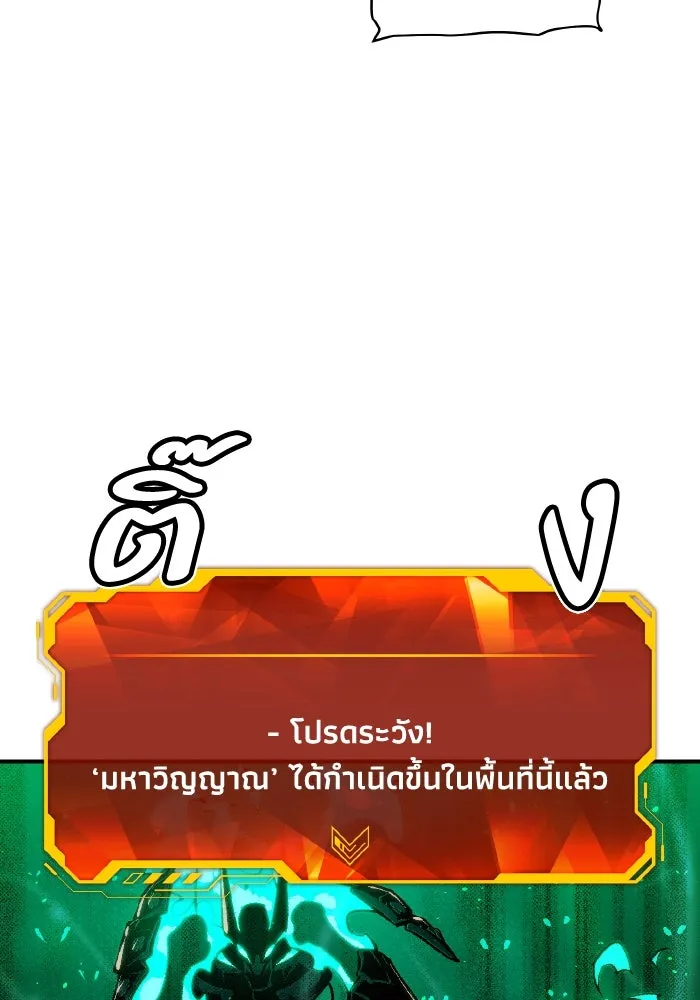 The Lone Necromancer ตอนที่ 75 รูปที่ 41