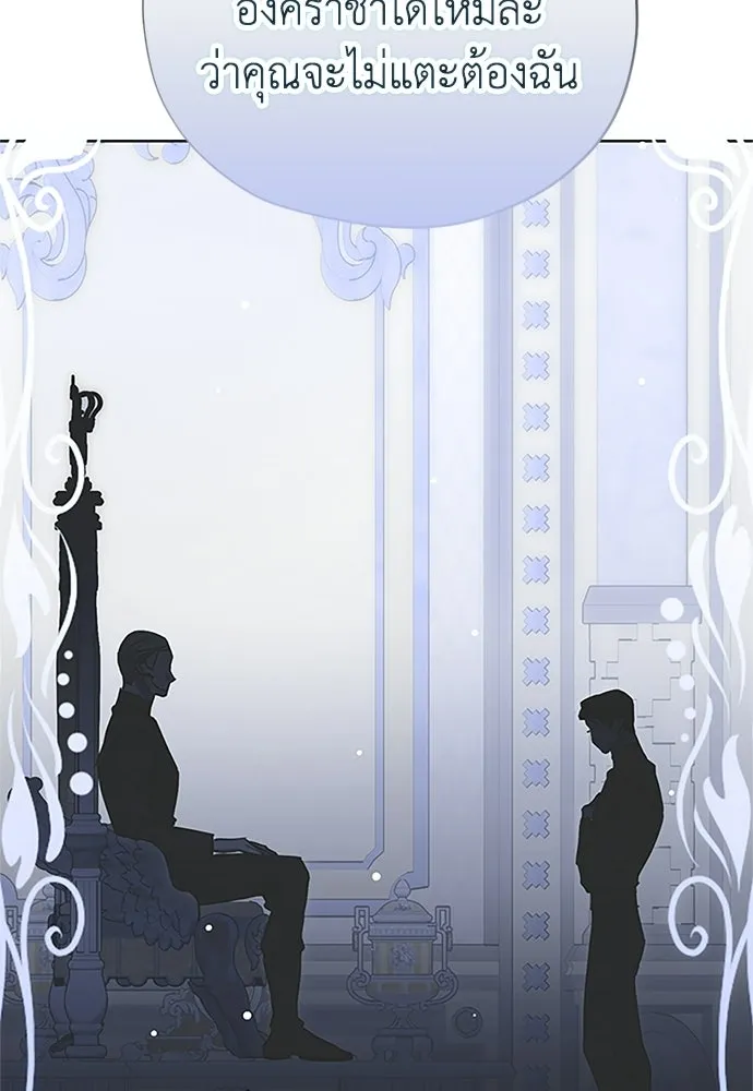 คมเขี้ยวชำระแค้น ตอนที่ 29 รูปที่ 37