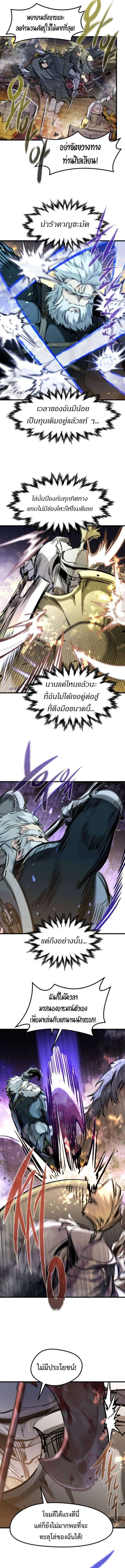 The Regressed Mercenary_s Machinations ตำนานราชาแห_งทหารร_บจ_าง ตอนที่ ตอนที่ 39 รูปที่ 8