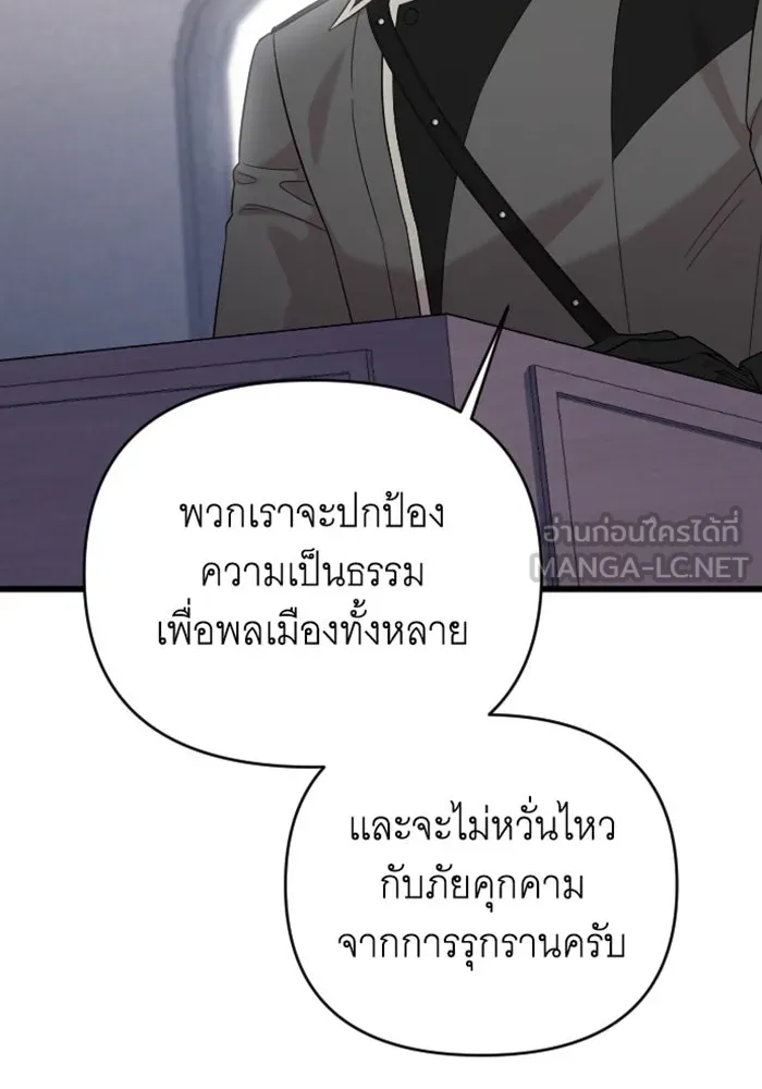 จำเลยหัวใจ ตอนที่ 59 รูปที่ 99