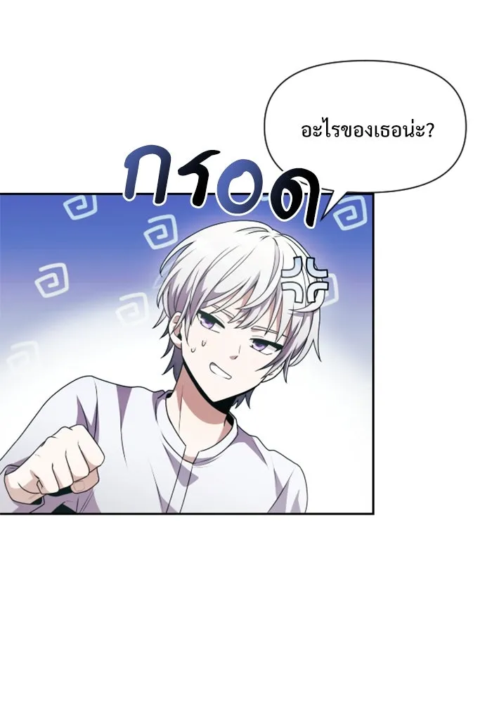 อัศวินดำล่าท้าเวลา ตอนที่ 3 รูปที่ 56