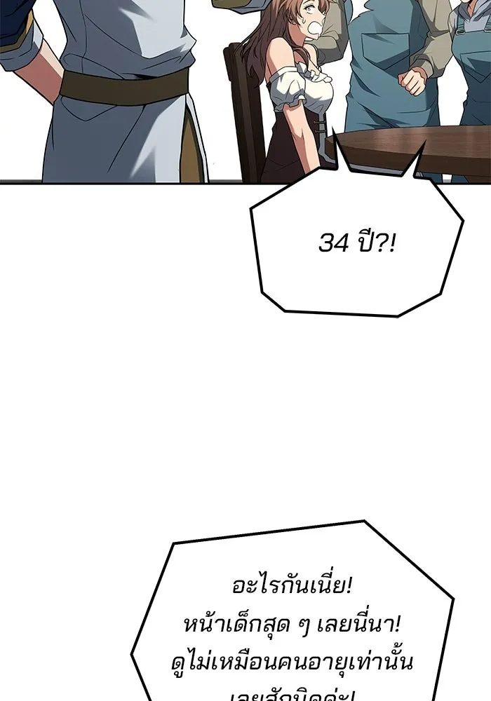ครัวจอมเวท ตอนที่ 109 รูปที่ 37