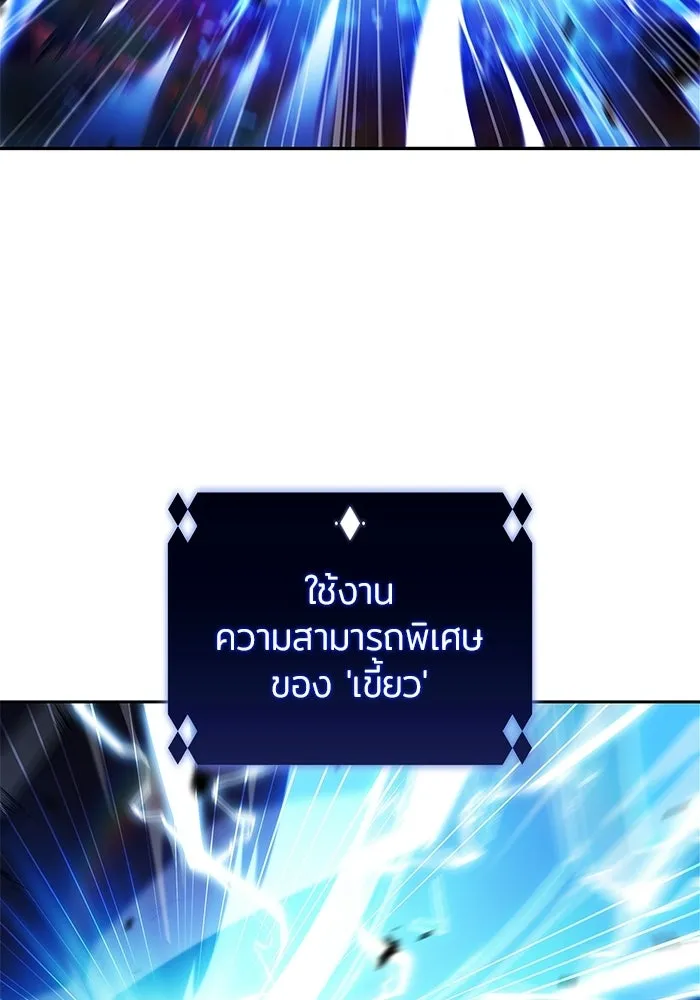 ผู้เล่นหน้าใหม่เลเวลแมกซ์ ตอนที่ 222 มงกุฎแห่งอำนาจ (1) รูปที่ 64