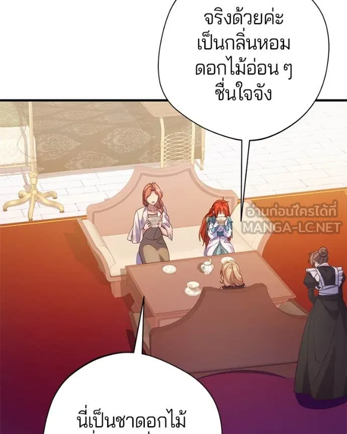 ถ้าเป็นนางร้าย ตอนที่ 32 รูปที่ 16