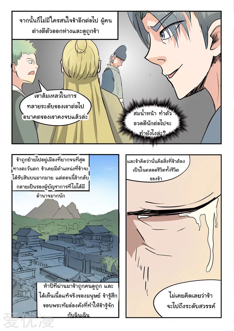 Manga-lc-com อ่านมังงะ อ่านการ์ตูน ออนไลน์ ฟรี Martial Master ตอนที่ 1 2 3 4 5 6 7 8 9 10 11 12 13 14 ฟรี ไม่มีโฆษณา Manga-lc - อ่าน มังงะ อ่าน การ์ตูน ออนไลน์ อ่านมังงะ ฟรี