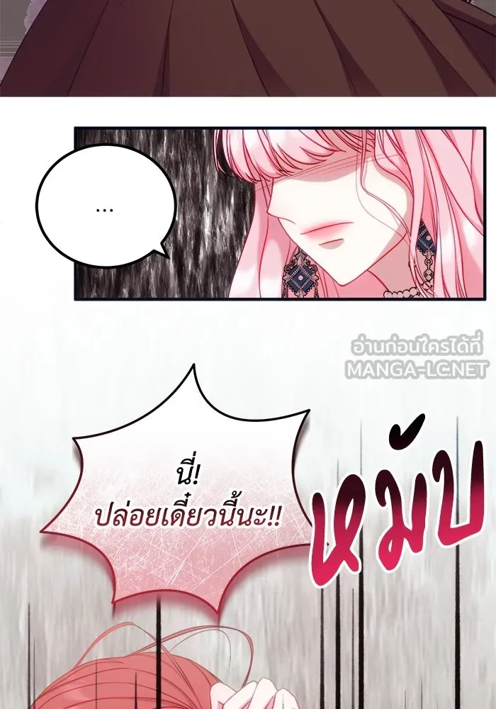 ครอบครัวพรรค์นั้น ฉันไม่มีวันกลับไป ตอนที่ 12 รูปที่ 42