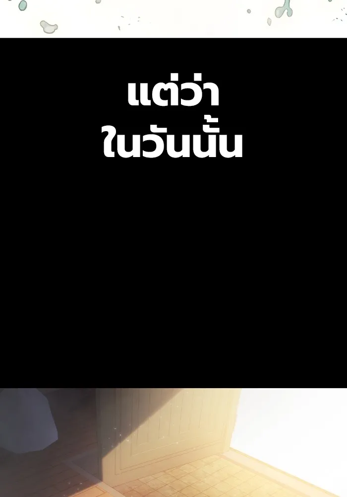 เยาวชนคนคุก ตอนที่ 3 รูปที่ 41