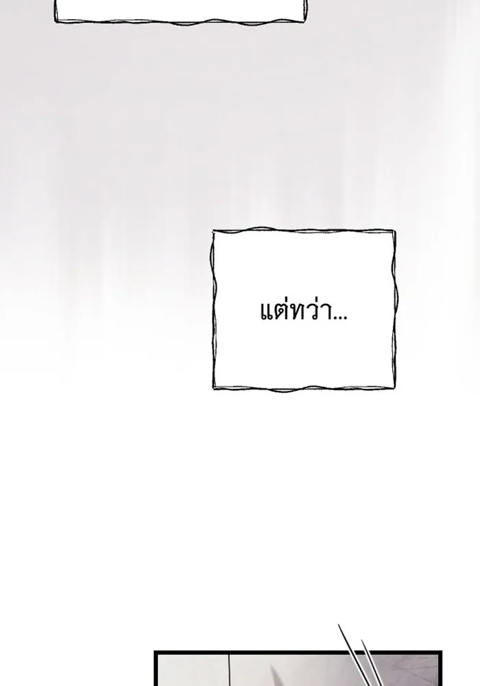 จำเลยหัวใจ ตอนที่ 60 รูปที่ 121