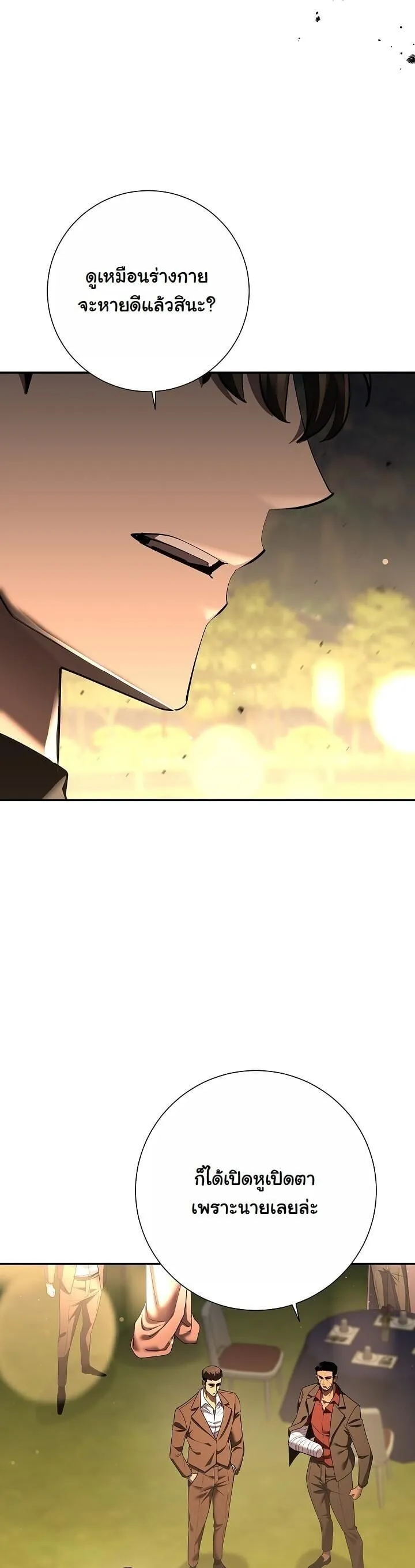 The Sword God from a Ruined World เทพดาบผ_รอดจากโลกท_ล_มสลาย ตอนที่ ตอนที่ 43 รูปที่ 6