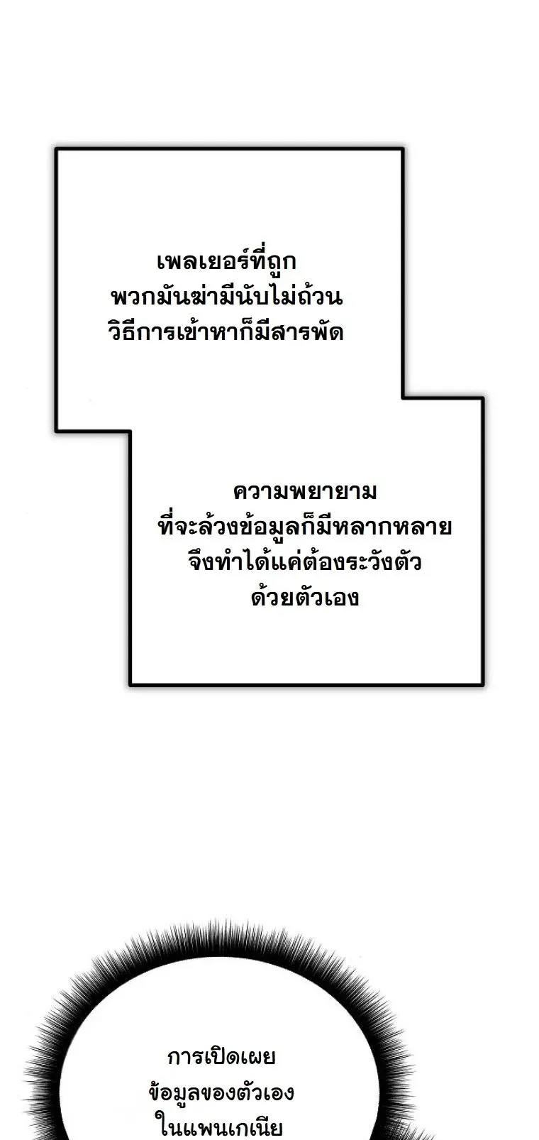 Starting With 13 Hidden Traits เก_ดใหม_ในเกมพร_อมค_ณสมบ_ต_ล_บ 13 ประการ ตอนที่ ตอนที่ 8 รูปที่ 73
