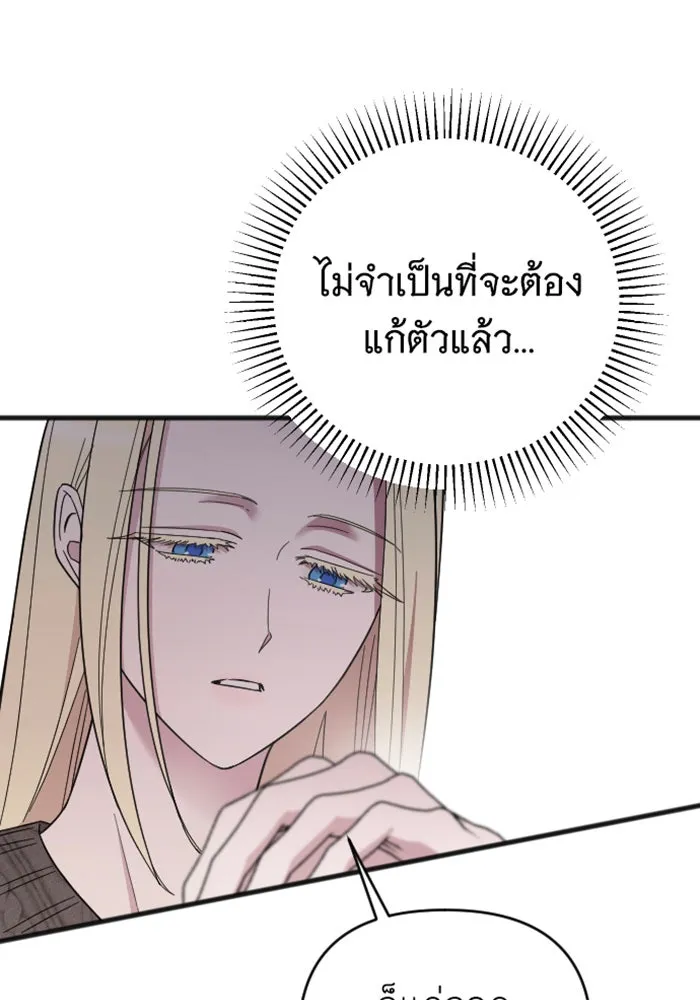 จำเลยหัวใจ ตอนที่ 11 รูปที่ 91