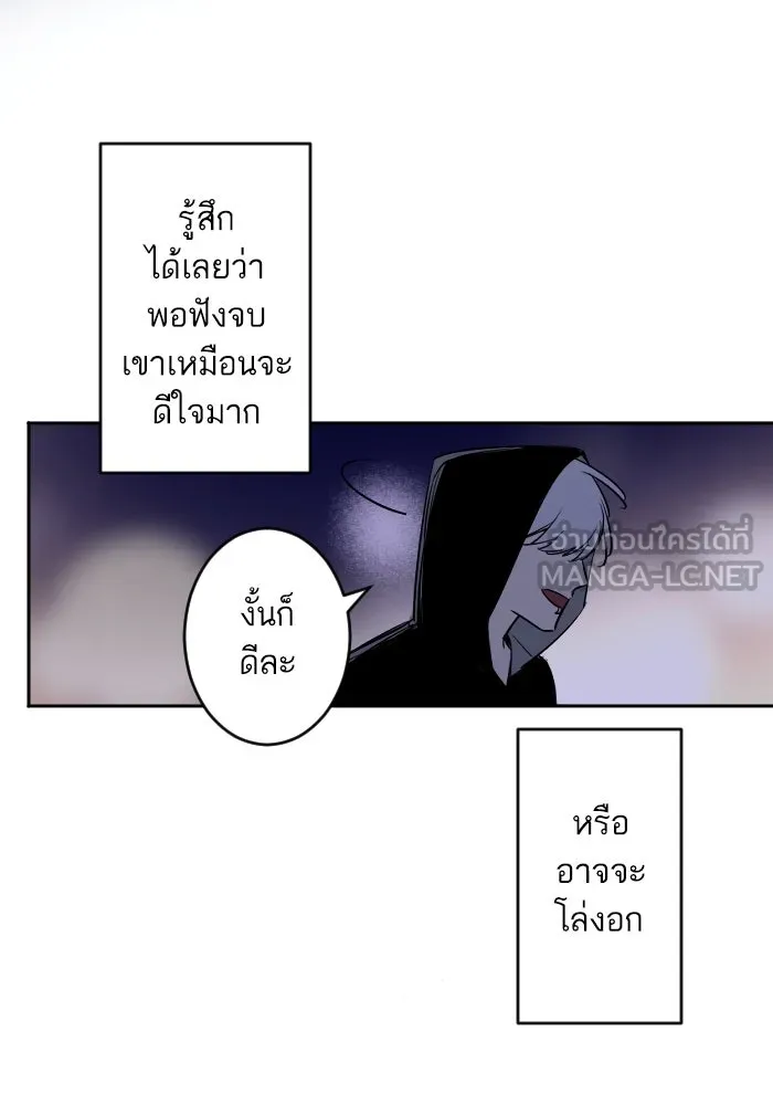 ฉันเปล่าร้องไห้ซะหน่อย ตอนที่ 22 รูปที่ 9