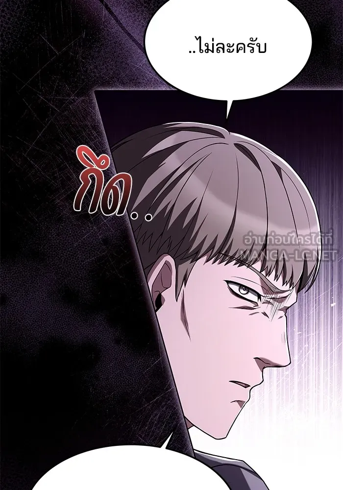 ครัวจอมเวท ตอนที่ 9 รูปที่ 93