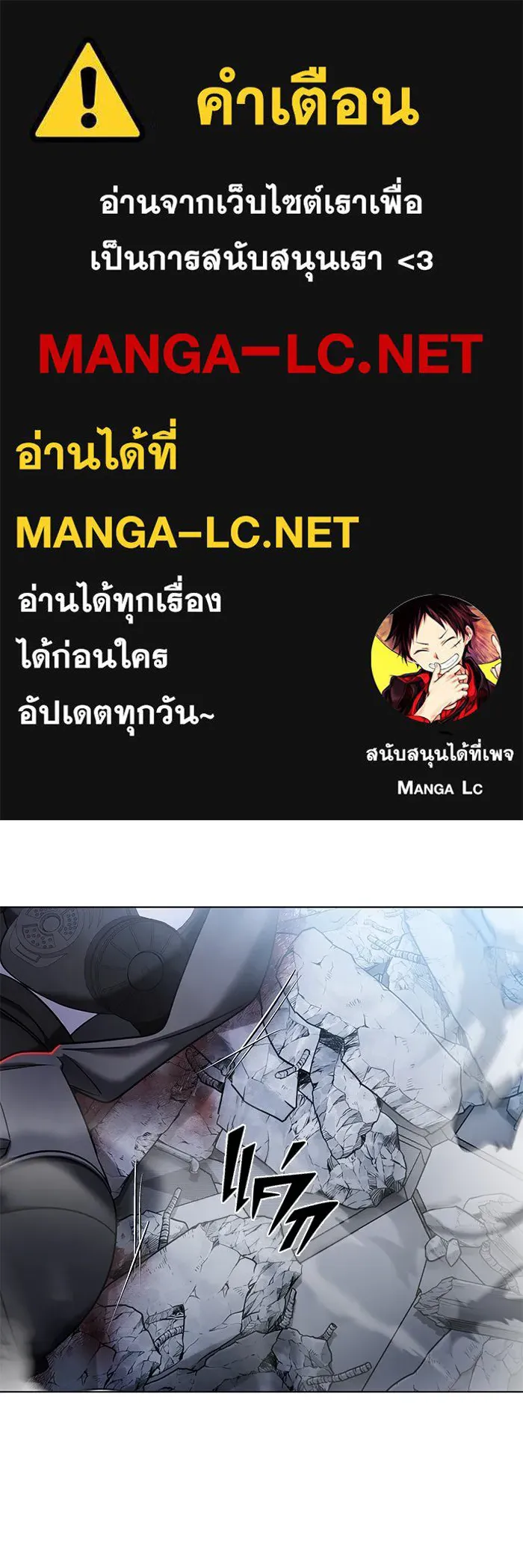 วายร้ายก็อยากมีรัก ตอนที่ 58 รูปที่ 1
