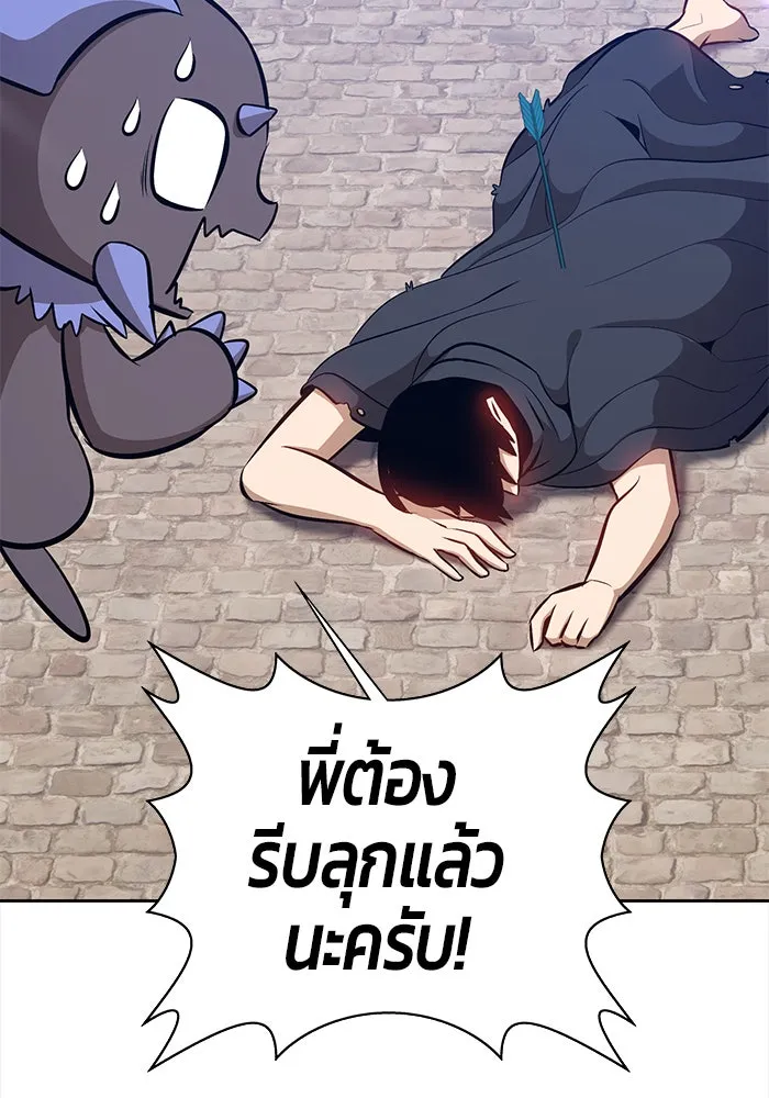 +99 ท่อนไม้พร้อมบวก ตอนที่ 3 รูปที่ 107